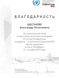 Победитель конкурса Правительства Санкт-Петербурга по качеству среди крупных предприятий города2