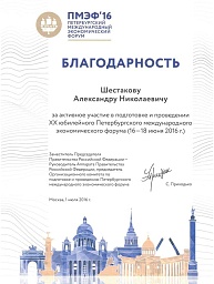 Победитель конкурса Правительства Санкт-Петербурга по качеству среди крупных предприятий города3